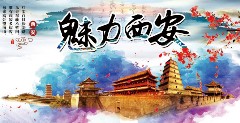 惠游陜西長(zhǎng)來西安5日游